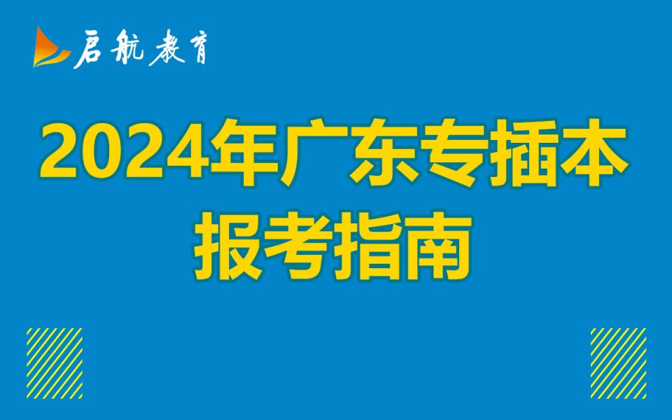 答疑解惑|报考指南